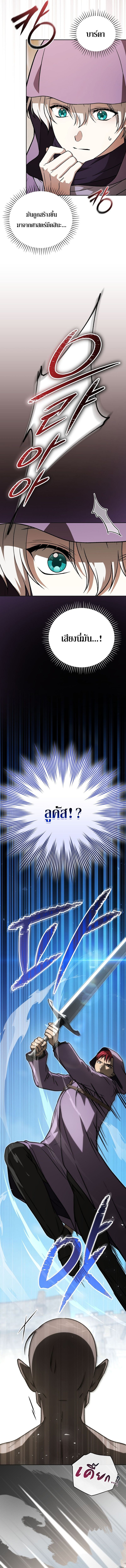 Concept Grasping Magic Genius - หน้า 2