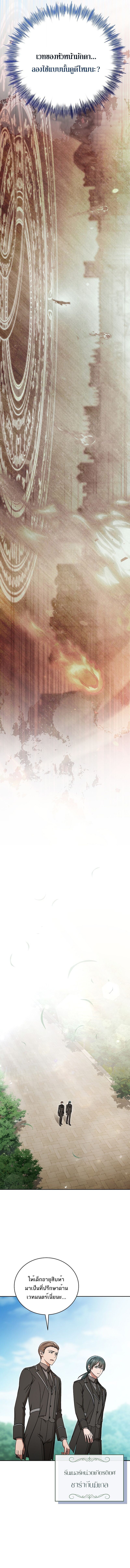 Concept Grasping Magic Genius - หน้า 14