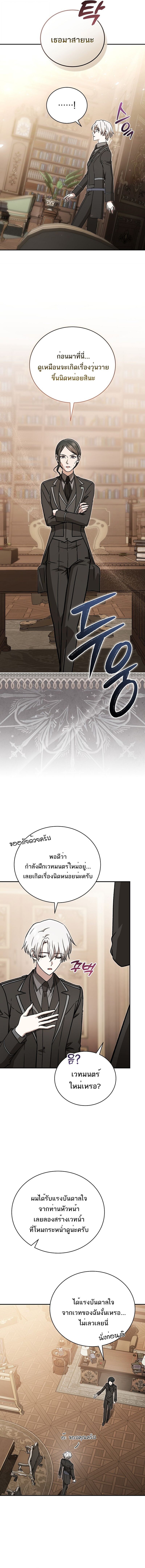 Concept Grasping Magic Genius - หน้า 11