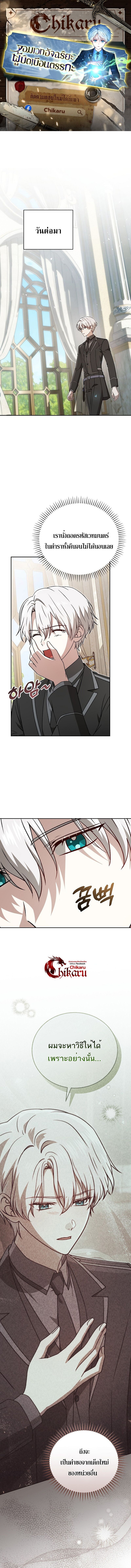 Concept Grasping Magic Genius - หน้า 1
