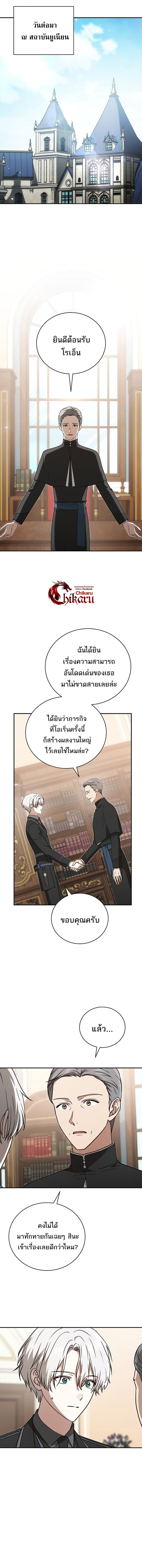 Concept Grasping Magic Genius - หน้า 10