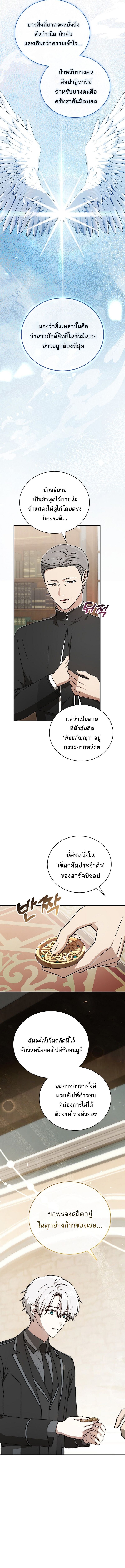 Concept Grasping Magic Genius - หน้า 12