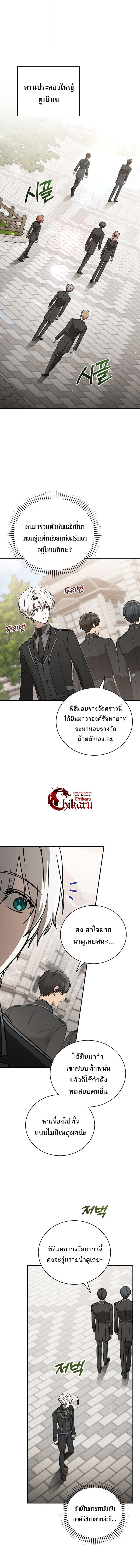 Concept Grasping Magic Genius - หน้า 13