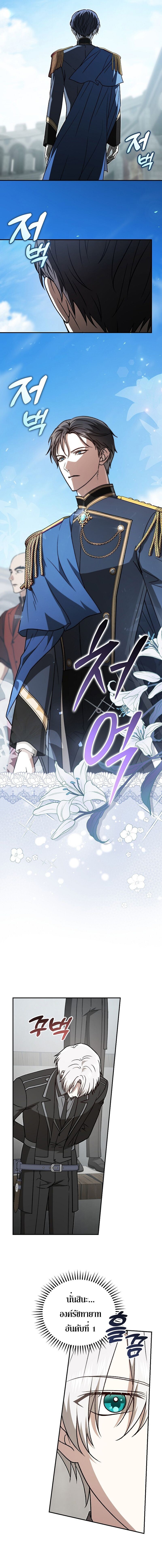 Concept Grasping Magic Genius - หน้า 15