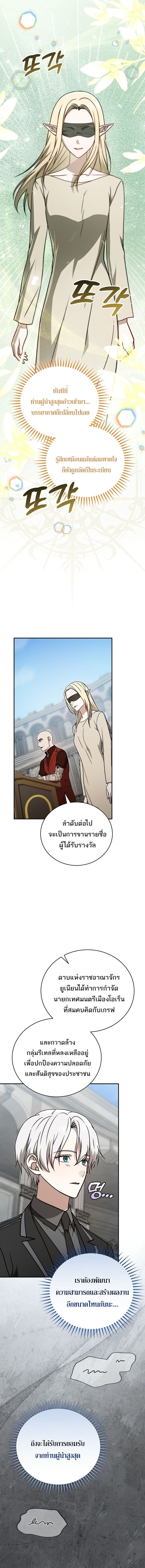 Concept Grasping Magic Genius - หน้า 17