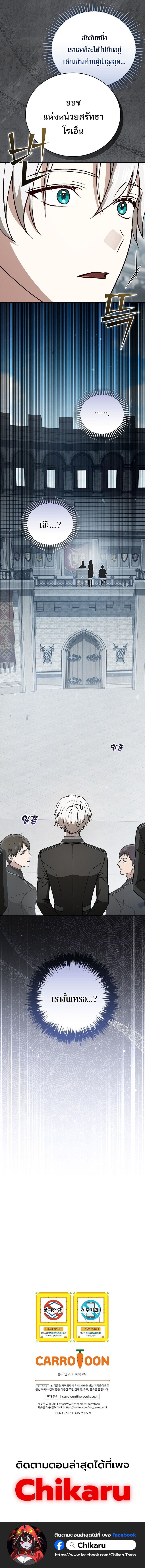 Concept Grasping Magic Genius - หน้า 18