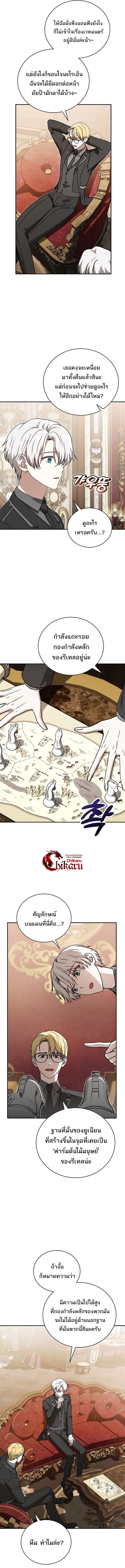 Concept Grasping Magic Genius - หน้า 4