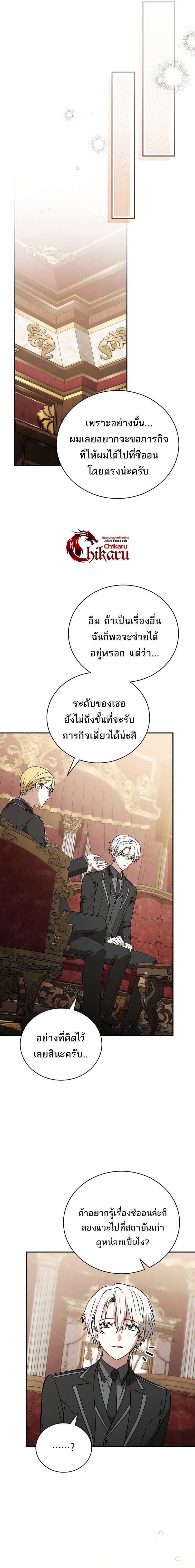 Concept Grasping Magic Genius - หน้า 7