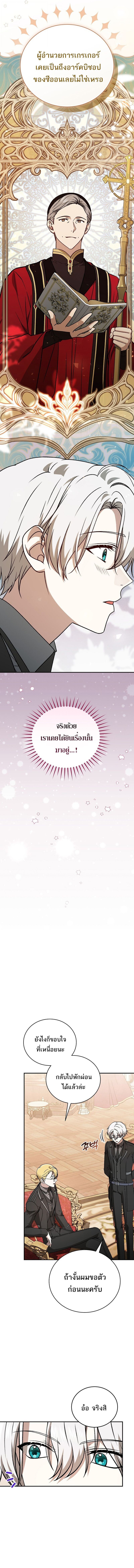 Concept Grasping Magic Genius - หน้า 8