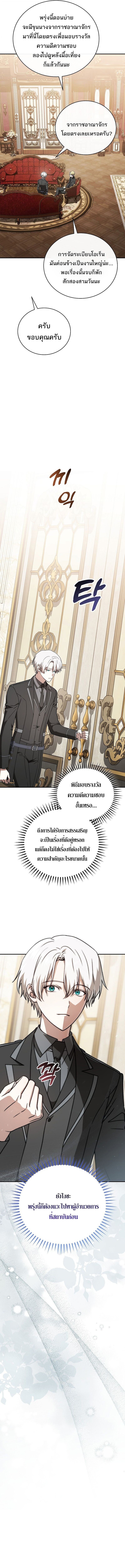 Concept Grasping Magic Genius - หน้า 9