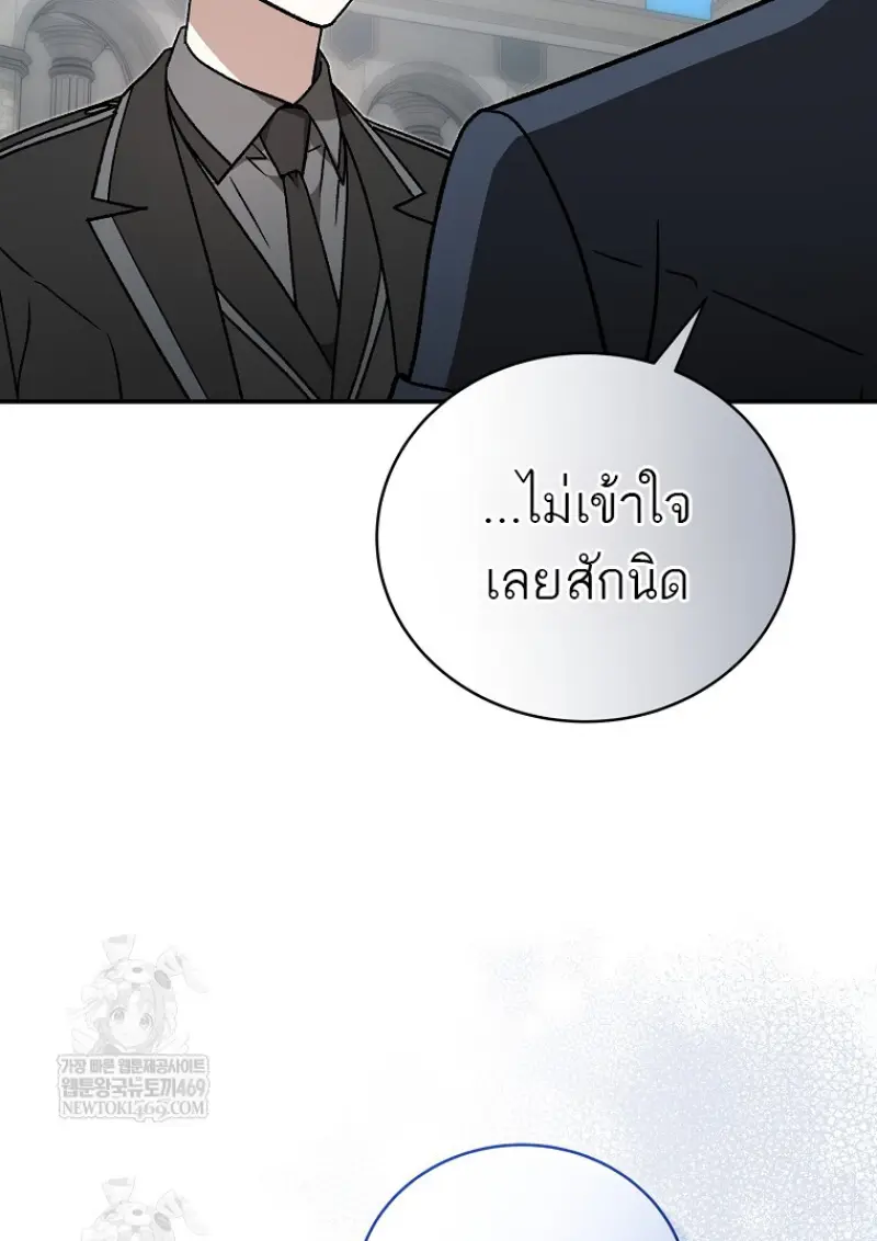 Concept Grasping Magic Genius - หน้า 20
