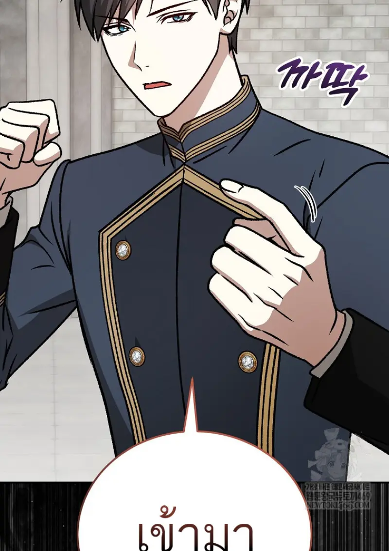 Concept Grasping Magic Genius - หน้า 63