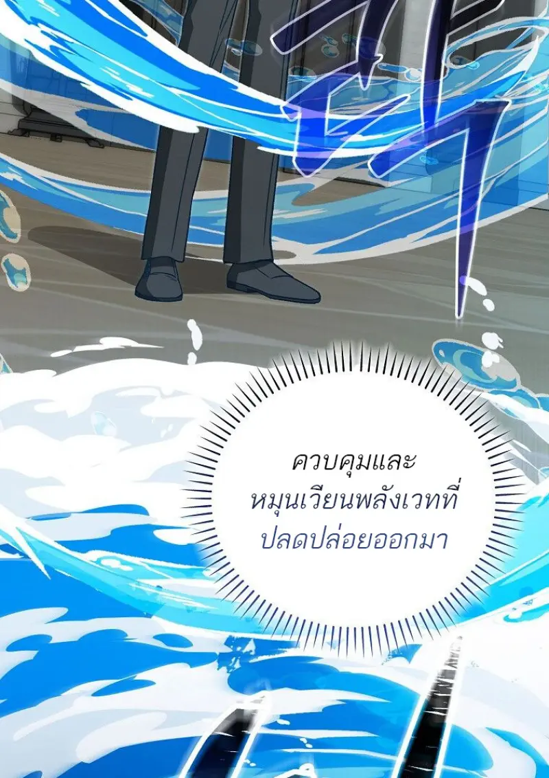 Concept Grasping Magic Genius - หน้า 116