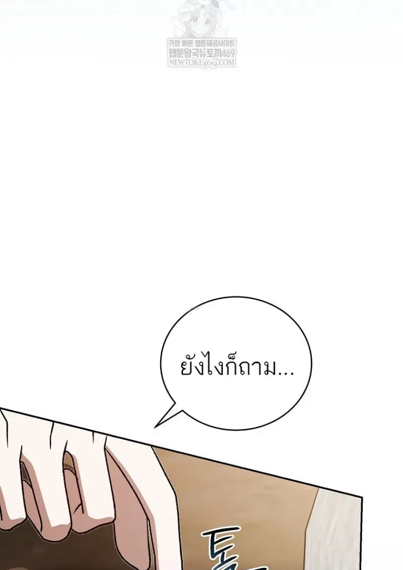 Concept Grasping Magic Genius - หน้า 39