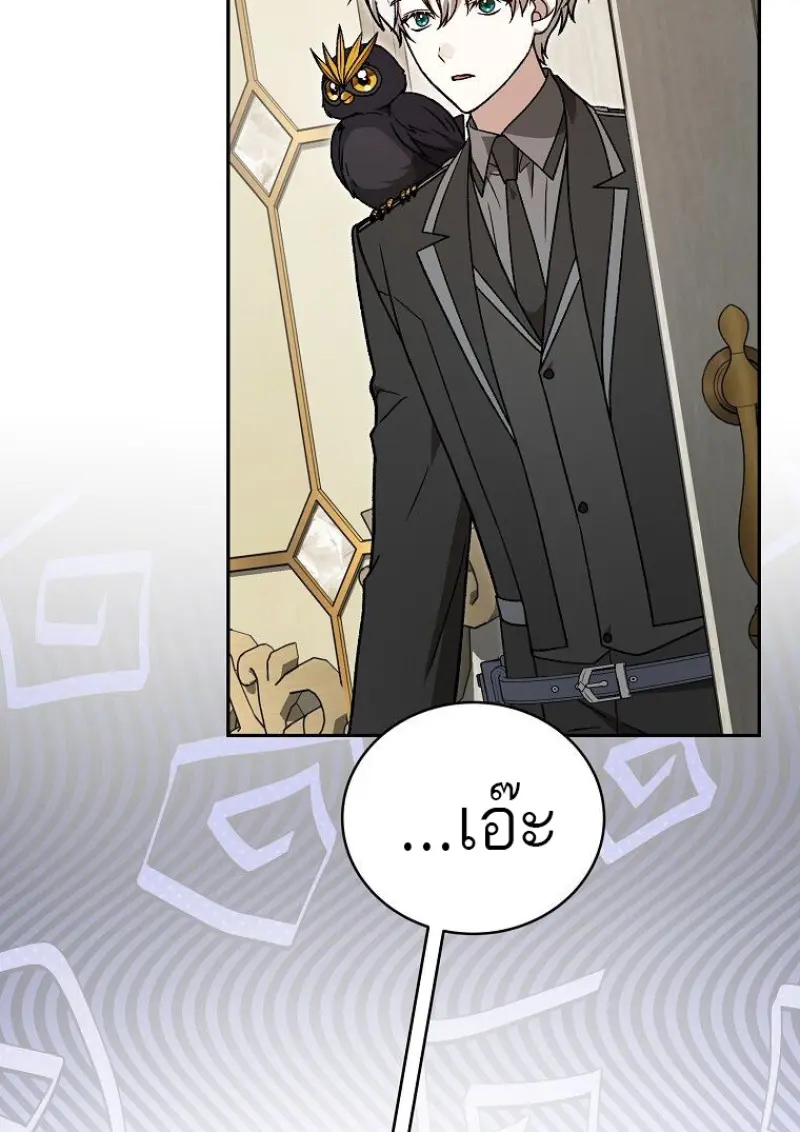 Concept Grasping Magic Genius - หน้า 73