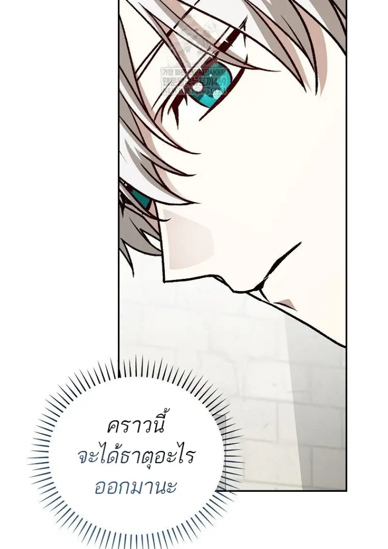 Concept Grasping Magic Genius - หน้า 97