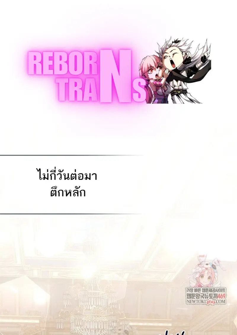 Concept Grasping Magic Genius - หน้า 1