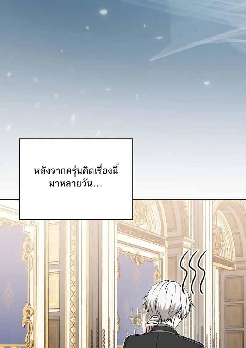 Concept Grasping Magic Genius - หน้า 10