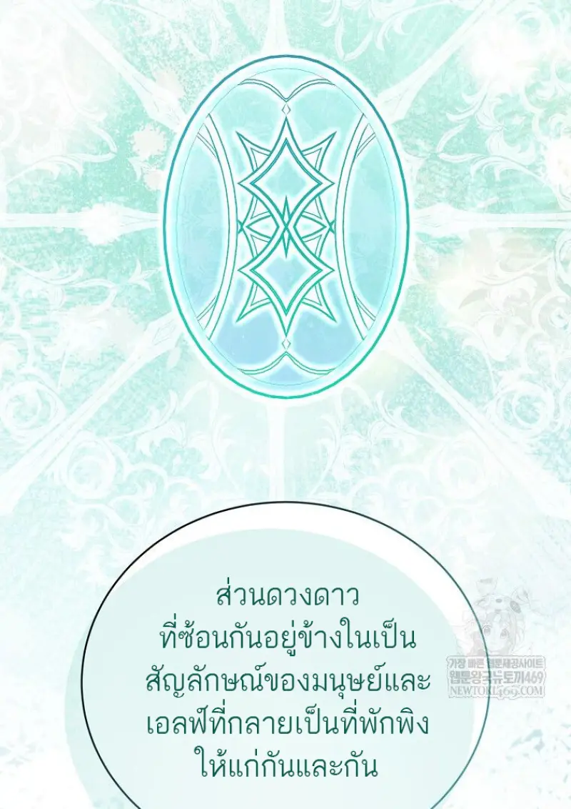 Concept Grasping Magic Genius - หน้า 100