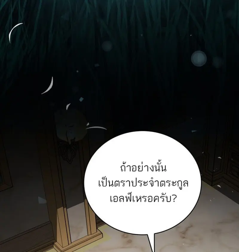 Concept Grasping Magic Genius - หน้า 102