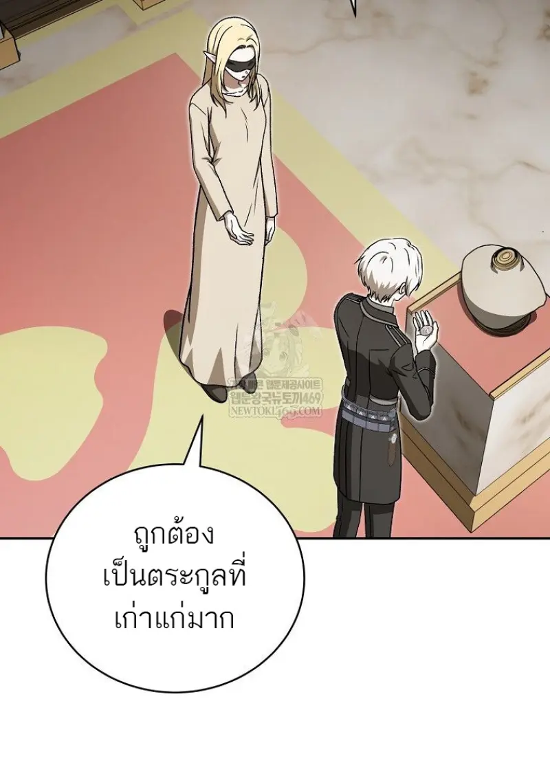 Concept Grasping Magic Genius - หน้า 103