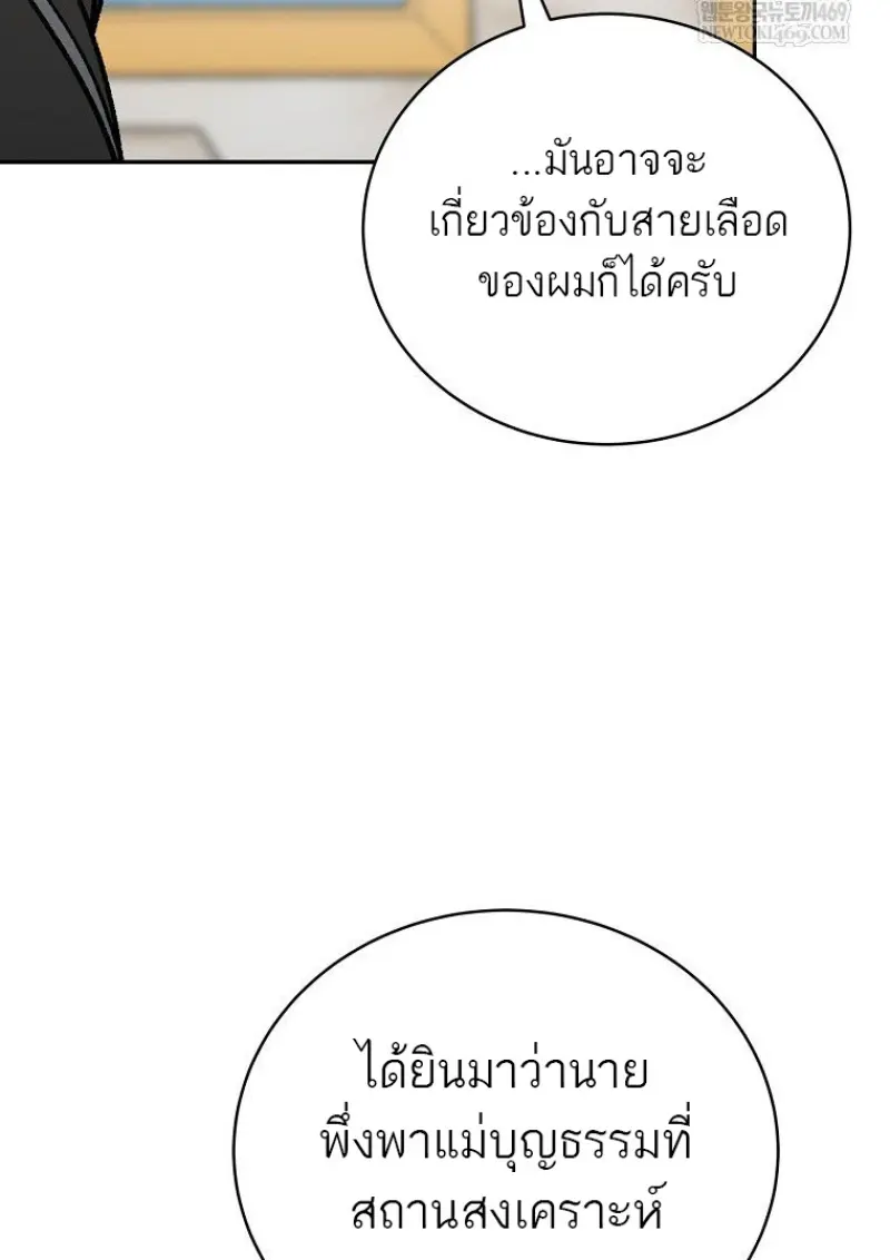 Concept Grasping Magic Genius - หน้า 105