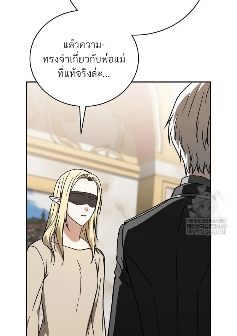 Concept Grasping Magic Genius - หน้า 106