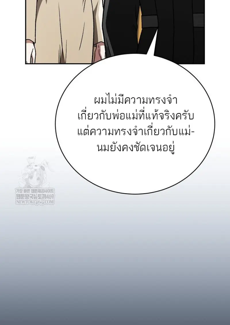 Concept Grasping Magic Genius - หน้า 107