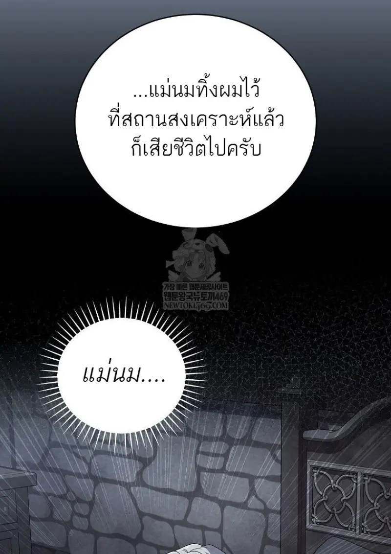 Concept Grasping Magic Genius - หน้า 108