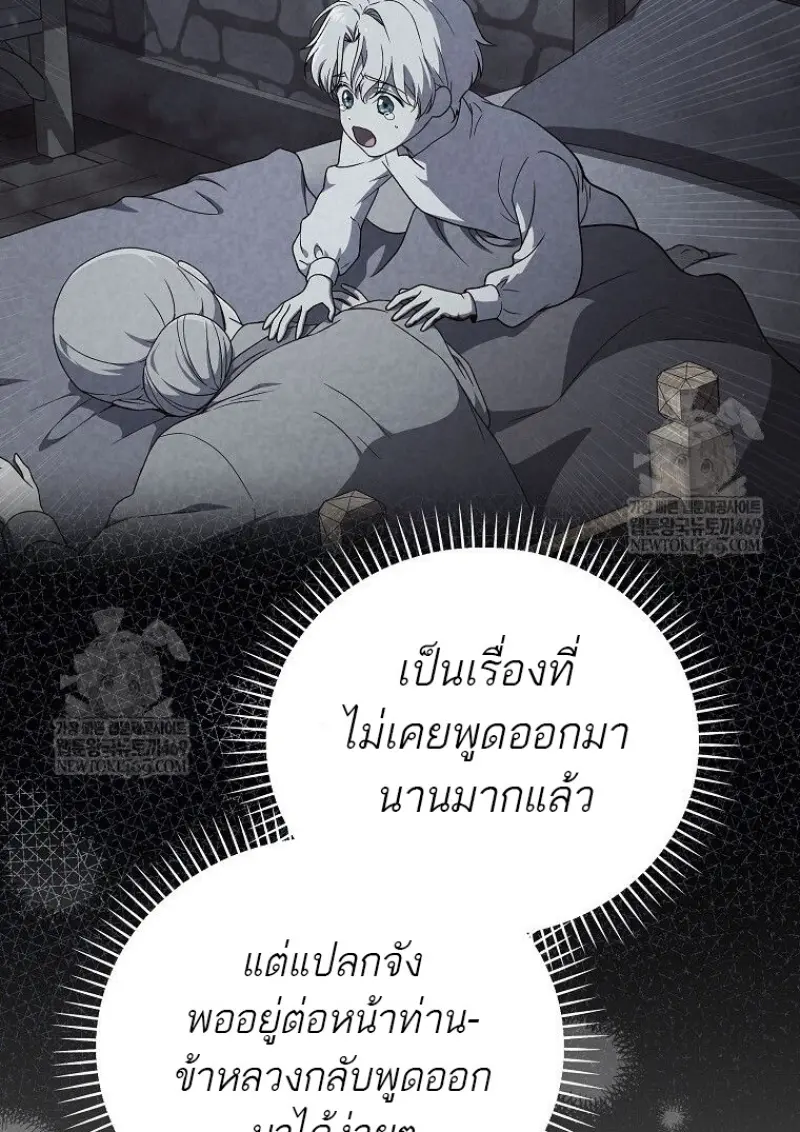 Concept Grasping Magic Genius - หน้า 109