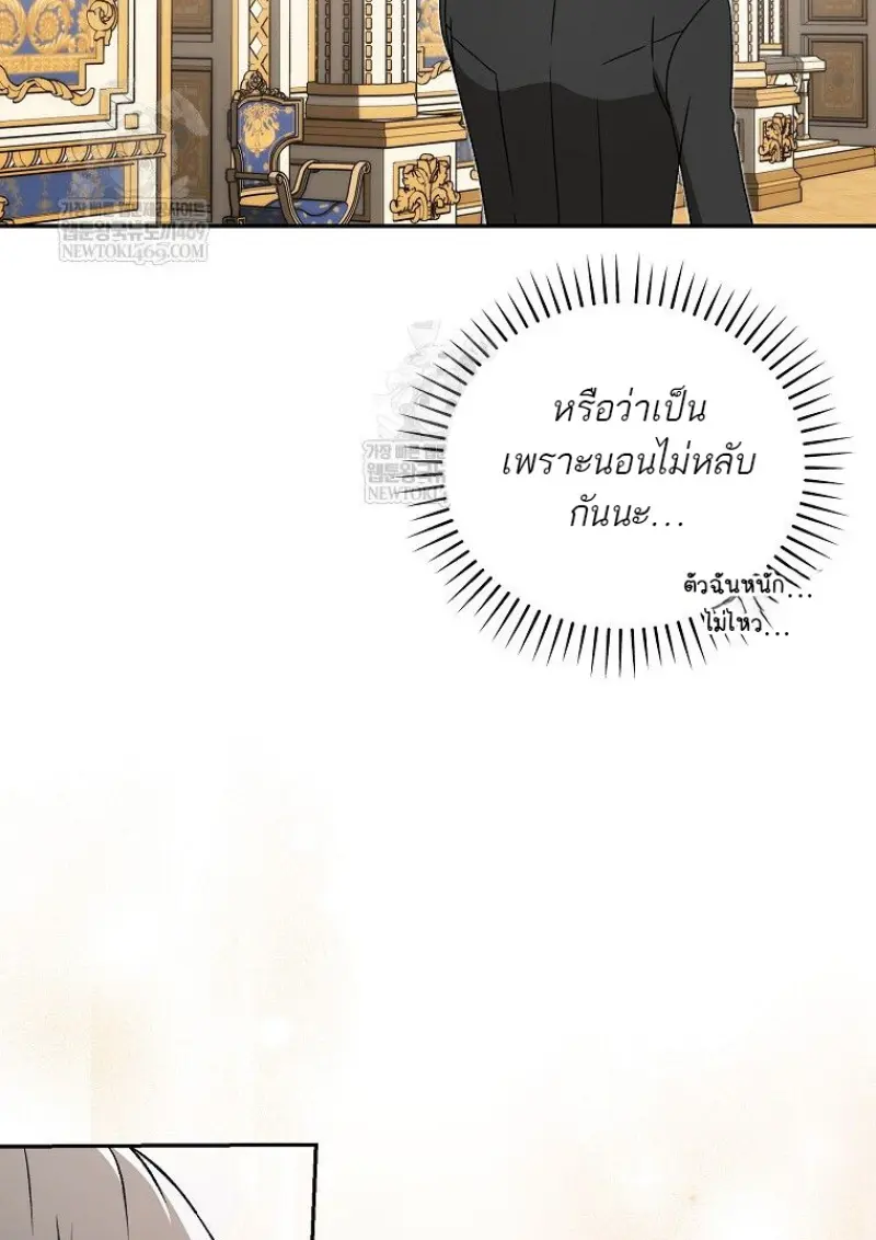 Concept Grasping Magic Genius - หน้า 11