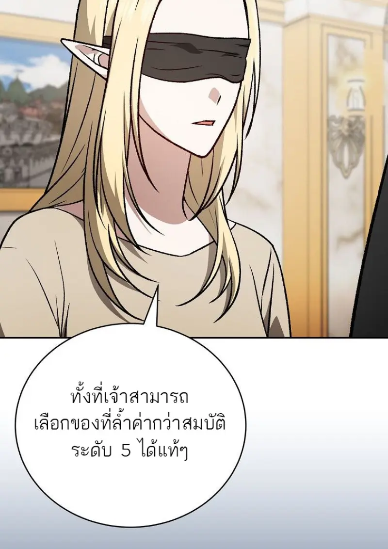 Concept Grasping Magic Genius - หน้า 111