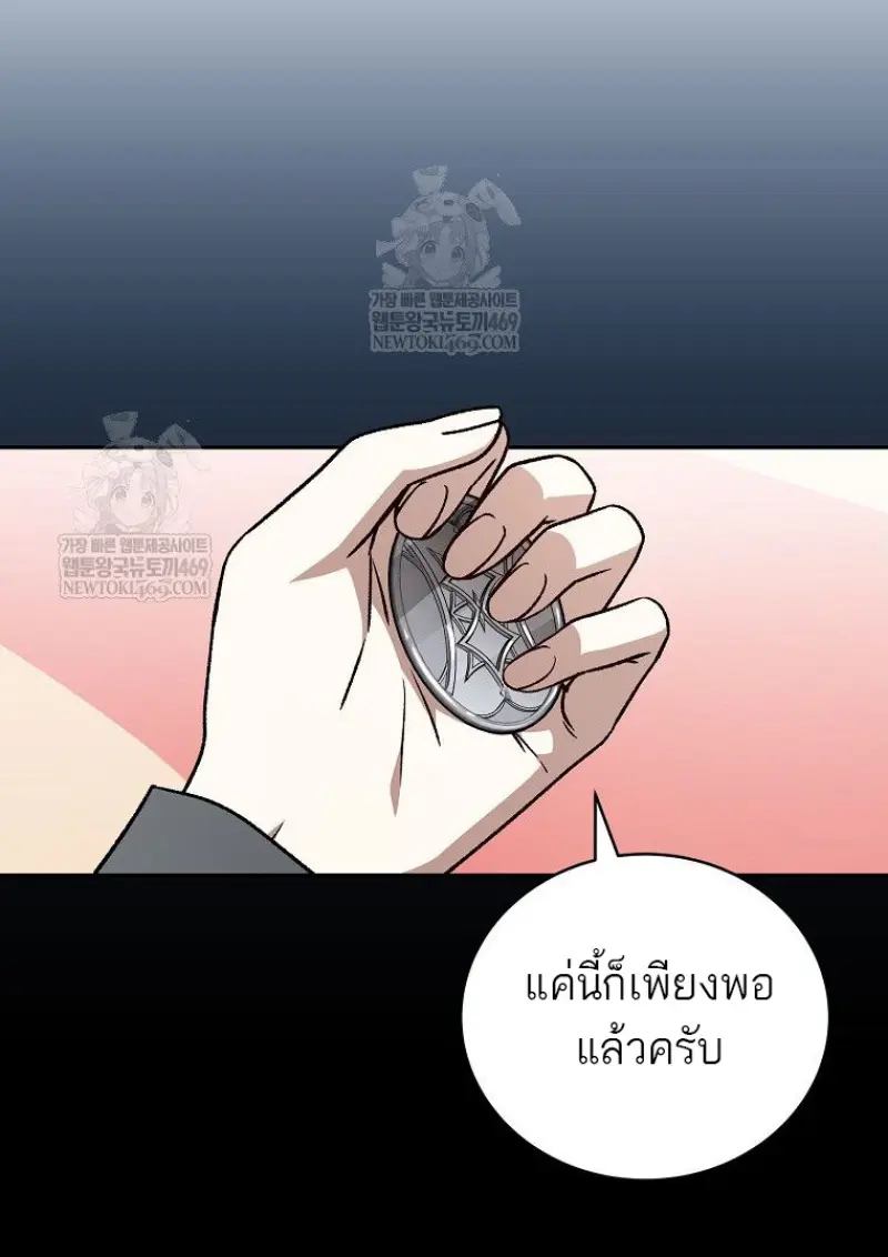 Concept Grasping Magic Genius - หน้า 112
