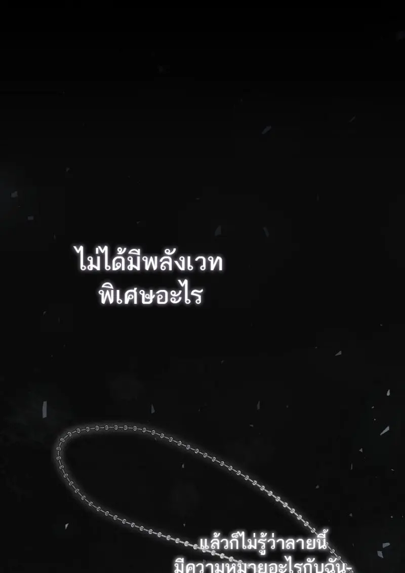 Concept Grasping Magic Genius - หน้า 113