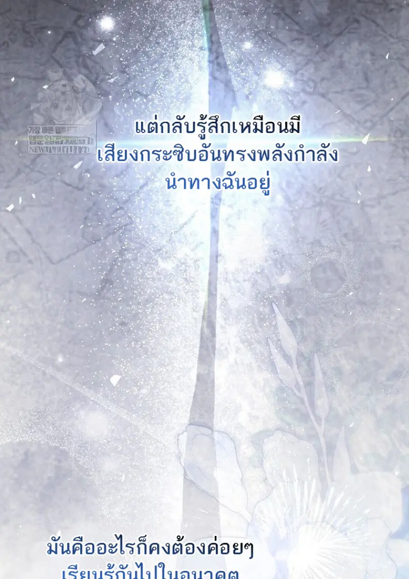 Concept Grasping Magic Genius - หน้า 115