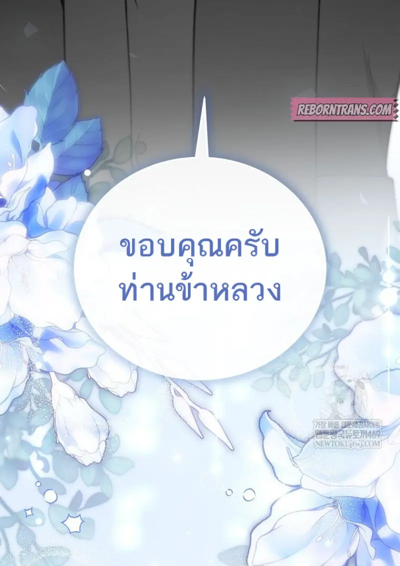 Concept Grasping Magic Genius - หน้า 118