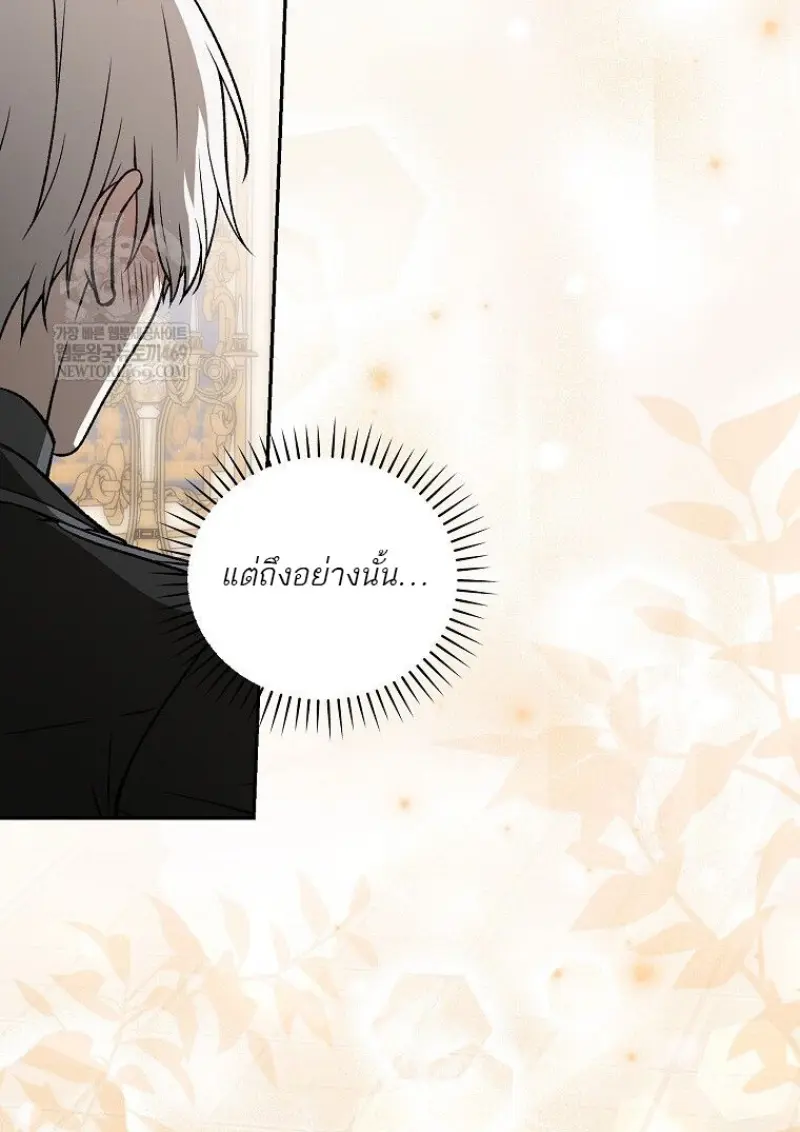 Concept Grasping Magic Genius - หน้า 12