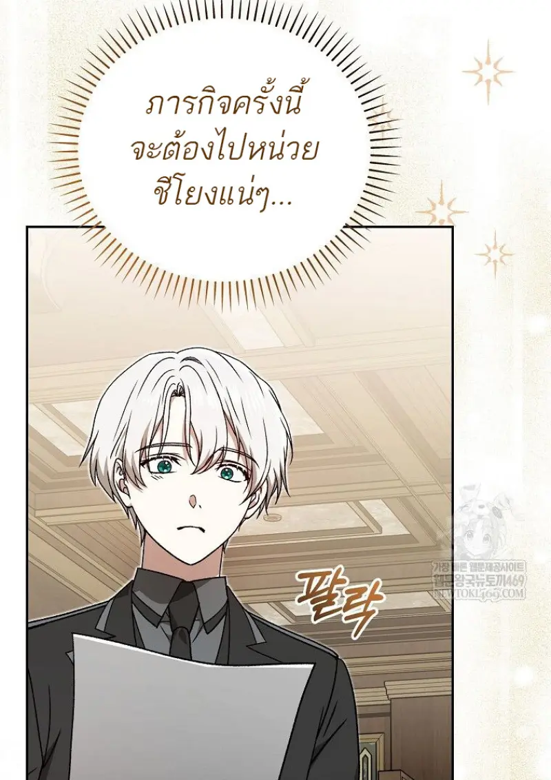 Concept Grasping Magic Genius - หน้า 122