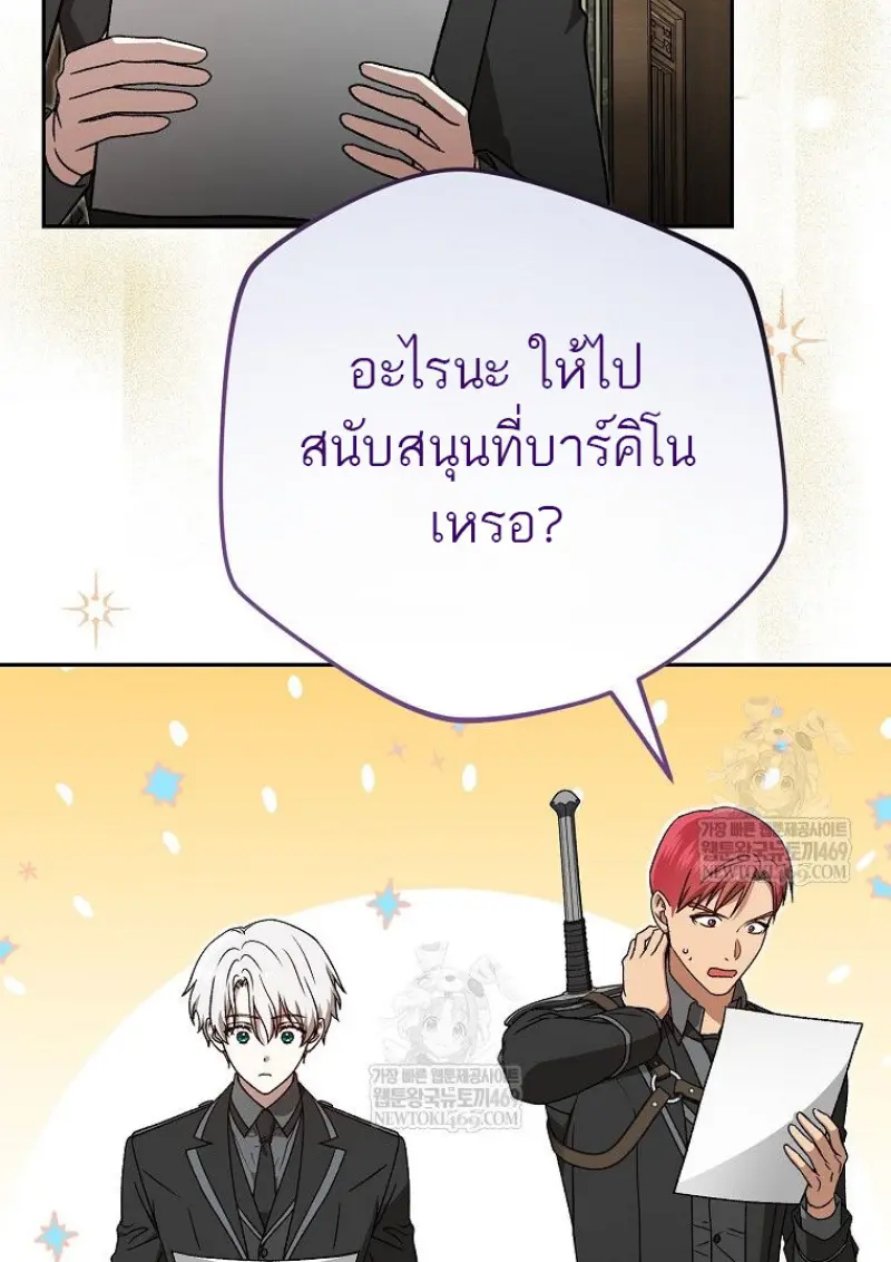 Concept Grasping Magic Genius - หน้า 123