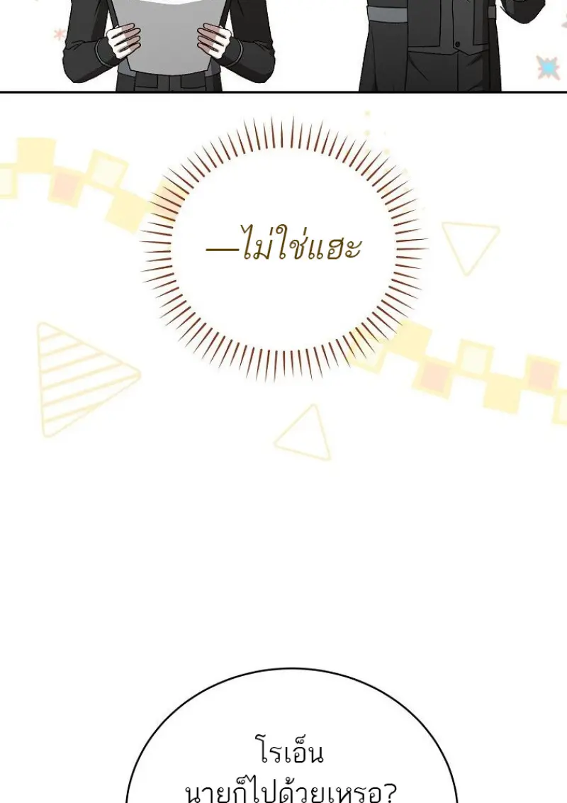 Concept Grasping Magic Genius - หน้า 124
