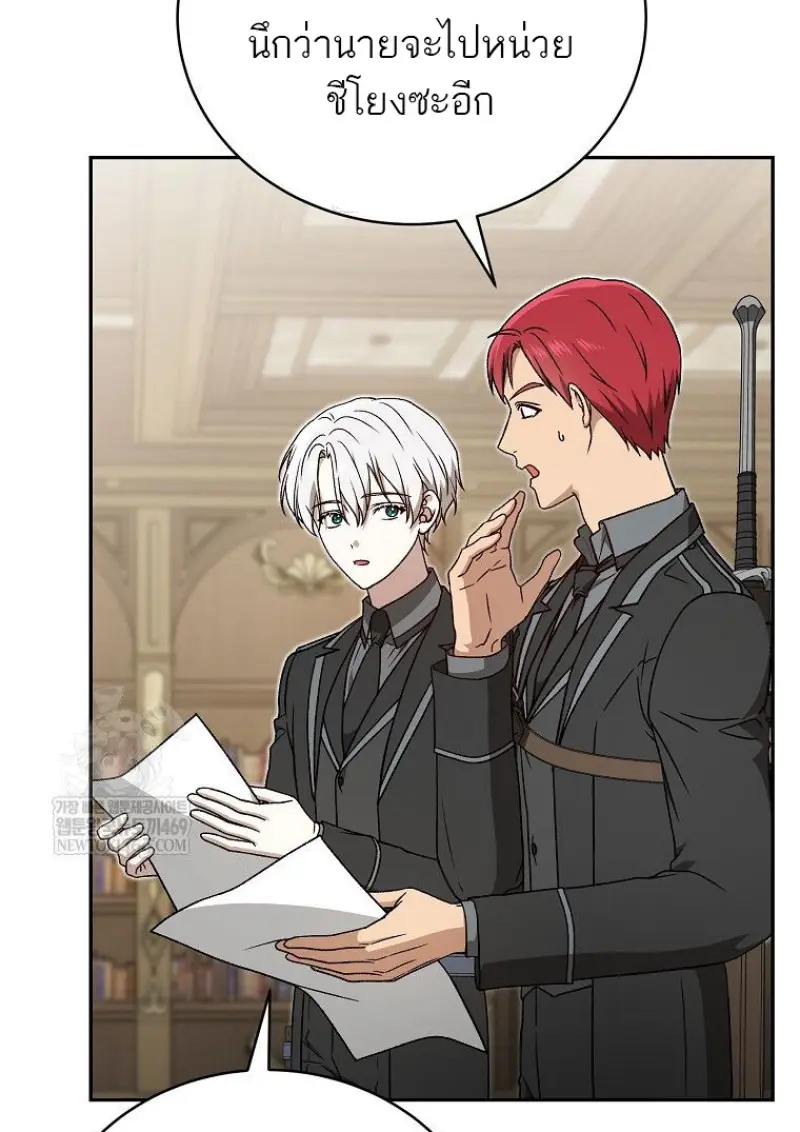 Concept Grasping Magic Genius - หน้า 125