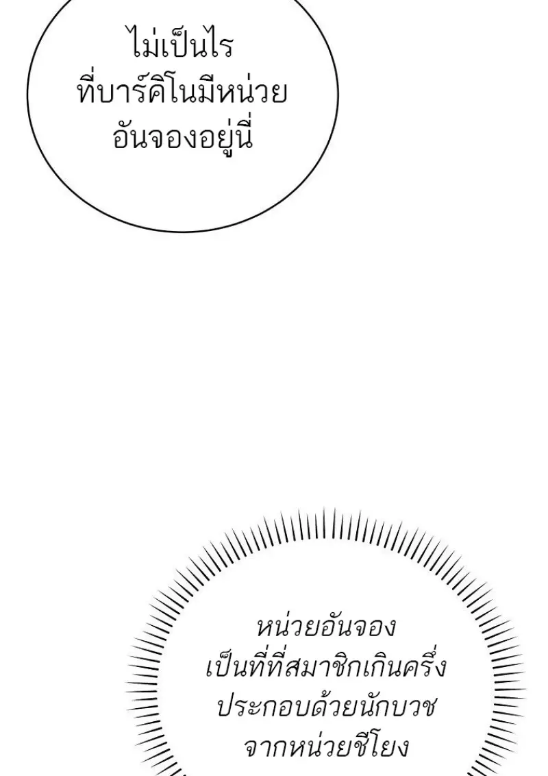 Concept Grasping Magic Genius - หน้า 126
