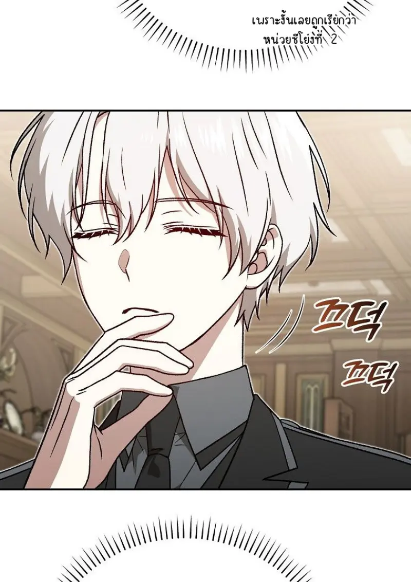Concept Grasping Magic Genius - หน้า 127