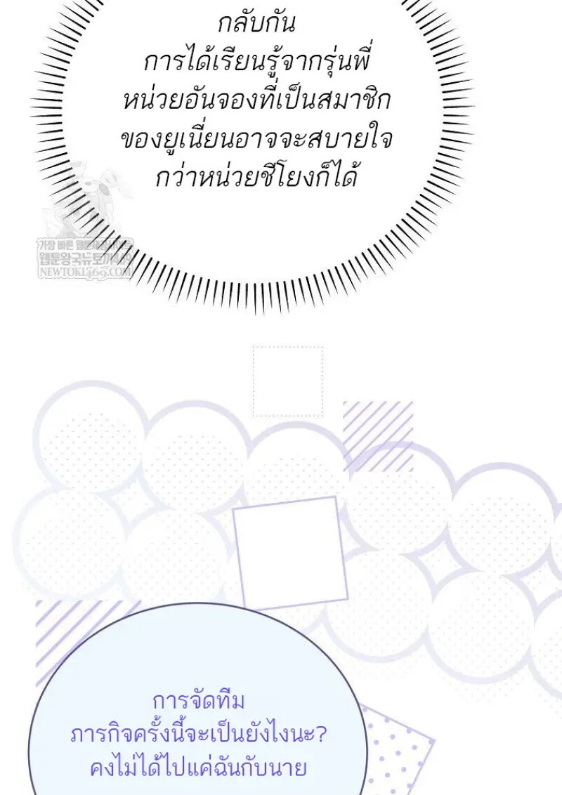 Concept Grasping Magic Genius - หน้า 128