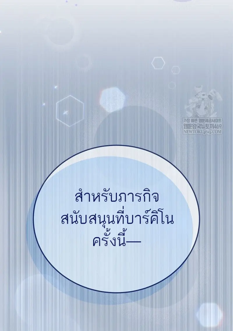 Concept Grasping Magic Genius - หน้า 130