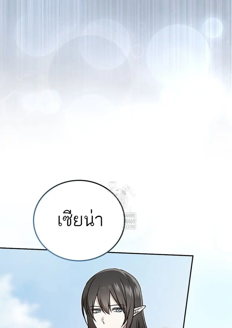 Concept Grasping Magic Genius - หน้า 131