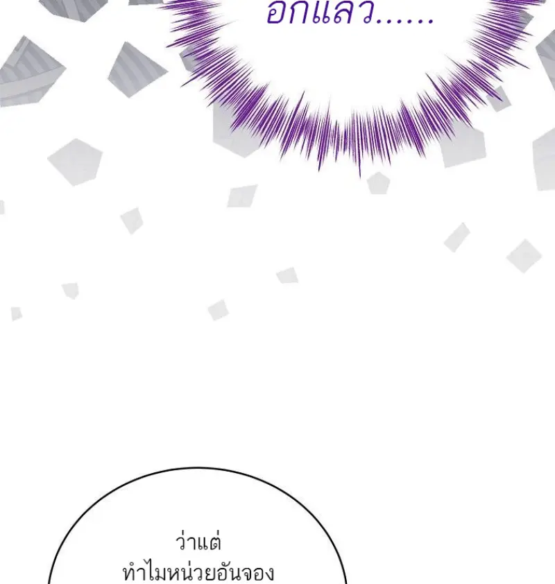 Concept Grasping Magic Genius - หน้า 136