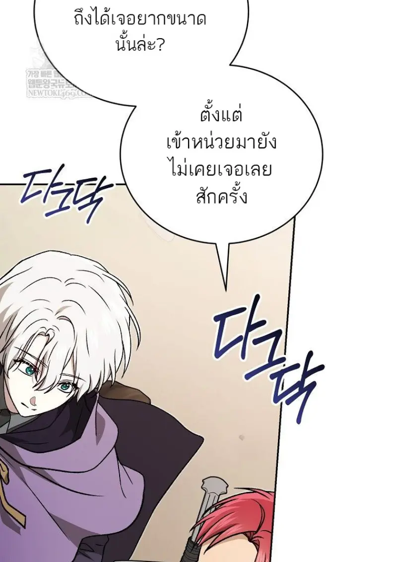 Concept Grasping Magic Genius - หน้า 137