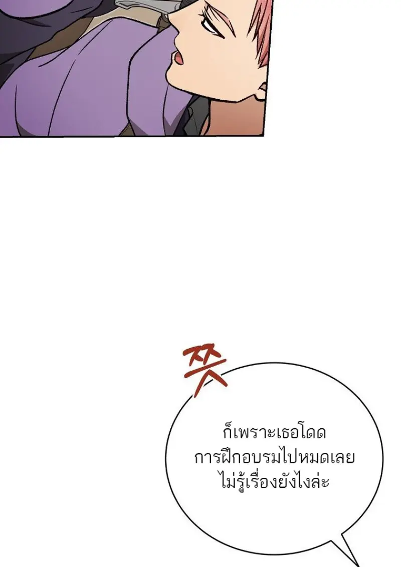 Concept Grasping Magic Genius - หน้า 138