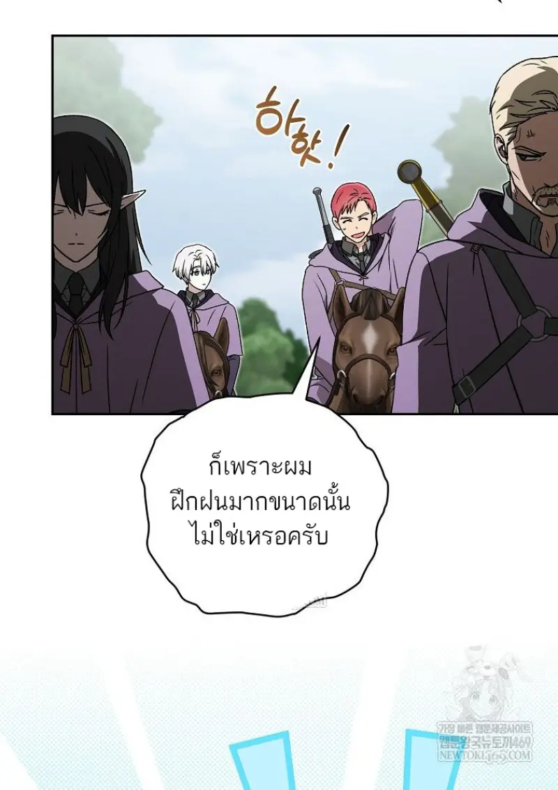 Concept Grasping Magic Genius - หน้า 139